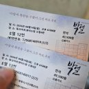 큰울림 | 대학로 뮤지컬 <박열> 관람 후기, 큰 기대 없이 갔다가 깊은 울림을..