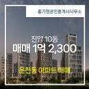 진양공인중개사사무소 이미지