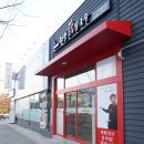 현풍닭칼국수 성서점 이미지