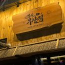 회천식당 이미지