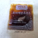동보식품 - 남해군 | 기한, 시원한 가쓰오 국물과 여러 가지 어묵, 유부가 들어있는 초간편 어묵탕, 내돈내산 요똥이의 후기♡