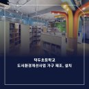 덕두초등학교 이미지