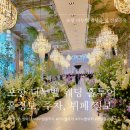 GS25포항운동장 | [결혼준비] 포항 더누벨 웨딩홀 투어후기(주차, 뷔페 정보, 견적공유)