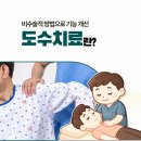 이수정형외과의원 이미지