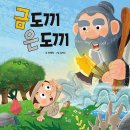 금도끼은도끼 네이버블로그