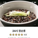 장순류