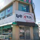 참맛손칼국수 이미지