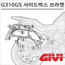 5126 | 모토캠핑의 완벽 파트너, GIVI G310GS 사이드박스 브라켓 PL5126 사용 후기!