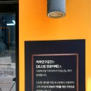 커피연구공간