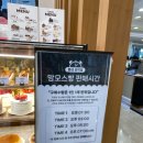 (주)쟝블랑제리 롯데백화점 관악점