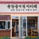 남원공설시장 이미지