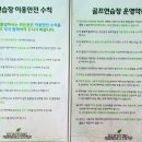 청소년수련원골프연습장 네이버블로그