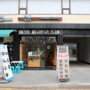 시가 파는곳, 체 게바라가 있는 송파총판 파스타바코