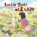 엠마의 집