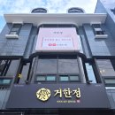 거제시 견인보관소 이미지