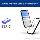 브릭