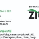 웰스턴