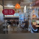 대구왕뽈찜 티스토리