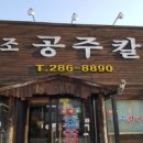 청주칼국수 네이버블로그