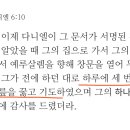 출애굽기30 이미지