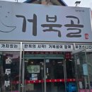 신거북시장(1) 이미지