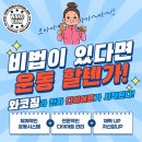 와코짐 이미지