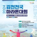 김천종합스포츠타운_#9 이미지