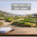 해남군농업기술센터 | 2026년 치유농업시설 운영자 교육 신청 안내｜해남군 농업기술센터