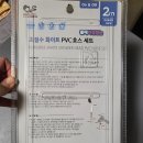 (주)제이원팜 | 롯데마트에서 구입한 (주)제니스 초절수 pvc호수세트 샤워기 구매후기!