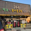 명가 송내점 이미지