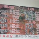 청솔곱창 이미지