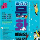 예술의거리 이미지