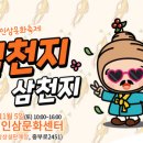 증평인삼문화센터 이미지