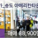 송도단지내공인중개사사무소 이미지