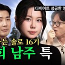 나는 솔로 16기) 영수영자 유툽 나왔는데 영수랑 송해나랑 전화통화해욬ㅋㅋㅋㅋ 이미지