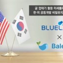 블루에코솔루션