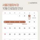 서울리엘피부과의원 이미지