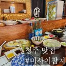 미사이참치 이미지