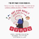 [성인] 스토리가 있는 오일파스텔 | 대구성인취미미술 한 달 차 수강생의 놀라운 변화...드로잉 성장 스토리, 오일파스텔 클래스 | 첫...