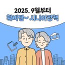개안경로당 네이버블로그