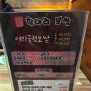 남도항아리보쌈 학동점 | 광주 증심사 입구역 맛집 남도 항아리 보쌈 학동점 솔직 후기