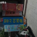 법무사이제훈사무소