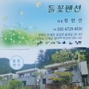 인제IC펜션 네이버블로그