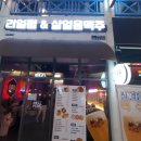 리얼펍&살얼음맥주청주