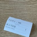 소노야대구역 | [서대구역 푸드코트] 소불고기 덮밥 주문 이용 후기