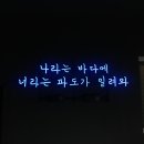 NR-7[동해대로]-상-177 | 강원도 2박3일/ 동해 어달리 호텔,바다/ 양양 낙산사,투와이호텔/ 대관령 삼양목장