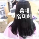 이영미헤어 - 송파구 거마로9길 24 | 이영미헤어