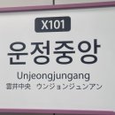 초롱꽃마을3단지 정류장 이미지