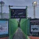 관저테니스장 이미지