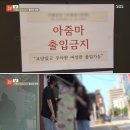 &#39;아줌마 출입 금지&#39; 헬스장 논란, 사장님 입장 이미지